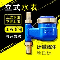 The vertical water meter 4 was made up and down with the Ningbo tap water hot check valve glass sheet in the wing type.