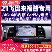 Dedicated New Honda 4th Generation 21 Fit life Central Control Screen Navigation 360 Panoramic Image Reversing Radar Original Factory