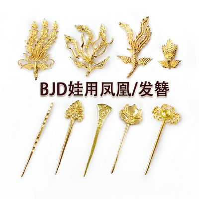 taobao agent 346 points BJD dolls with Phoenix/Bad Song Tang Main Main Body Step Follow DIY alloy jewelry