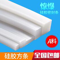 Sealing machine anti-collision waterproof silicone strip solid square strip high temperature resistant sealing strip rubber non-slip square type 5mm 8mm