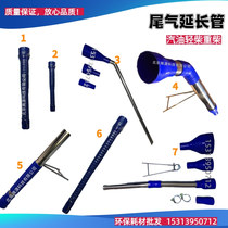 Gasoline light firewood support extended sampling extension tube sampling rubber extension tube sampling rubber extension high temperature resistant tube exhaust tube