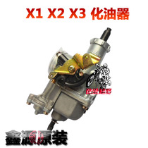 Xinyuan X1X1 upgraded version X2 x2x3 small X5X5 magician Yuke Yue can Fast Dragon carburetor original