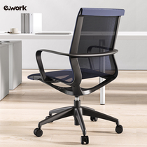 Computer chair ergonomic waist chair home office chair staff conference chair net lifting backrest swivel chair