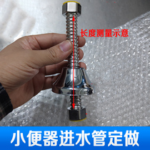 Urinals inlet pipe double-head nut with decorative cover bellows diameter 16 can be bent to customize the length