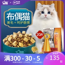 Wilson gluttonous puppet cat special cat food 20kg kitten cat Fat Hair gills nutrition Beauty Hair 10kg