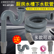 Kitchen sink sink accessories Drain pipe Mop pool drain pipe extension pipe Single tank sink drain pipe extension