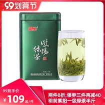New Tea Spot Mingchen Green Tea 2021 New Tea Ziyang Selenium-rich Tea Production Area Alpine Yunwu Spring Tea Class I 250g