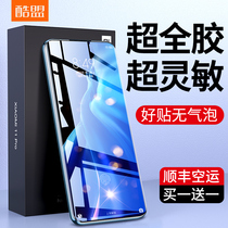 Cool union Xiaomi 11 tempered film full glue rice 10Pro protection 10s full screen mobile phone film 11Ultra extreme commemorative edition official original ten curved screen covering UV curved surface all-inclusive eleven u glass