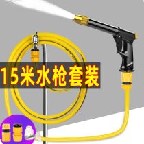 High Pressure Car Wash Water Gun Thever Super Power Flushing Ground Soft Water Pipe Automotive Supplies Pressure Water Spray Gun Head Tool