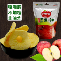 Good fruit source Yantai specialty dried apple chips Apple chips no oil added oil apple ring dehydrated fruit dried apple crisp