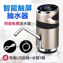 Bacchus self-priming water pump Automatic water supply Small siphon pipe wine pump electric household liquor wine suction device