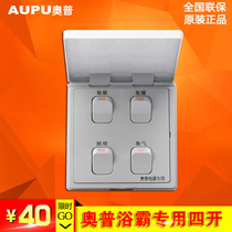 Original AUPU Opu Yuba quadruple switch 4 open 16A waterproof lighting interlock four lights warm Universal