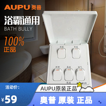 AUPU OP Yuba switch five-link FDP810A D dedicated original flip type 5 open switch