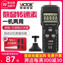 Original Victory tachometer Digital Display speed tachometer high precision laser intelligent photoelectric non-contact tachometer