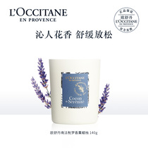 LOccitane South French Pillow Dream Aromatherapy Candle 140g Lavender Bergamot aromatherapy essential oil official flagship store