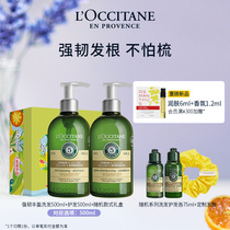 (88vip) LOccitane shampoo conditioner Herbal strong and plump fluffy mens and womens anti-falling hair * set