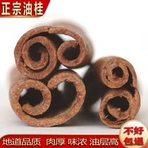 Guangxi Special Grade Oil Gui Peeled Cinnamon Old Tree Oil Gui Powder Spice Seasoning Halogen Meat Kitchen Condiment 500 gr