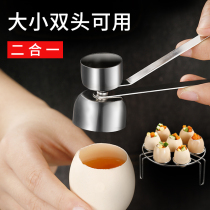 Household 304 stainless steel egg opening Machine knocking egg shell artifact