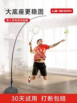 Single badminton trainer for children one person to play with line rebound device for the elderly fitness single play practice artifact