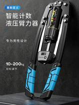 Hydraulic arm force for mens pectoral muscle training bar arm muscle adjustable bar fitness equipment home 50kg