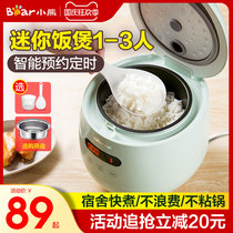 Bear rice cooker Mini small 1-2 one 3 people food smart home multi-function single dormitory cooking rice cooker