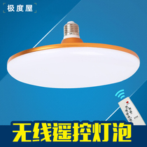 Remote control bulb led super bright home e27 screw Port smart wireless bedroom lazy high power flying saucer lamp