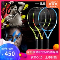 Baibaoli Babolat 225 26 inch young children full carbon tennis racket Li Na model beginner vcore