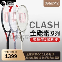 wilson clash 98 100tour single professional all carbon men and women beginner tennis racket