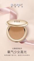 Deep blue makeup glossy powder cake high-gloss oil-controlled makeup long-lasting glitter brighten skin tone White counter