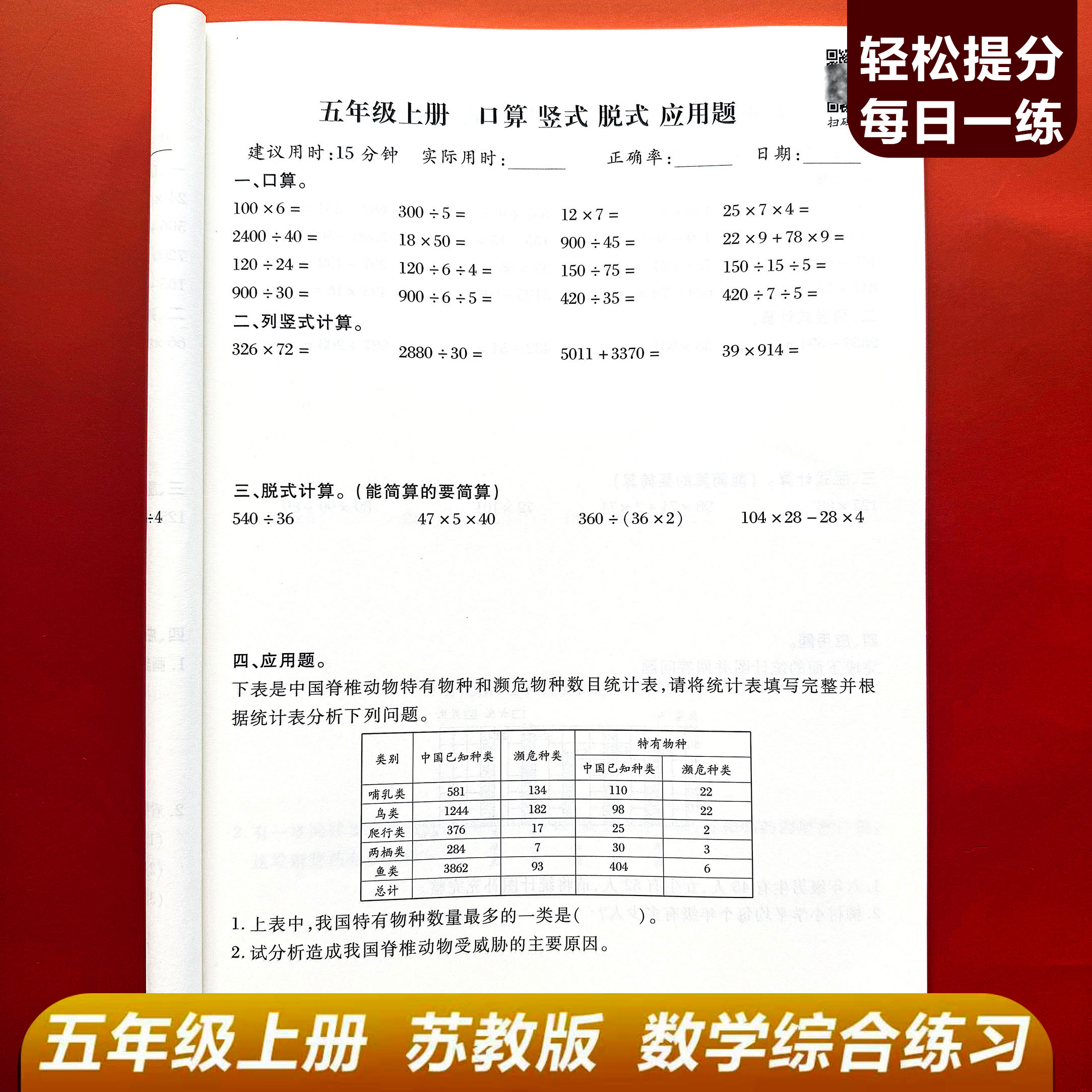五年级下册口算训练册-五年级下册口算训练册促销价格、五年级下册口算