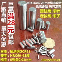 Bearing steel cylinder pin roller needle roller 8 X8 1012 18 20222530 50 60 100