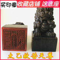 Taoist instruments Taoist goods Taoist law lion seal Taiwen lion seal Ebony Ebony