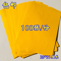 Taoist supplies table tube table text Taoist painting paper blank table 100 A4 paper A3 Red Yellow non-seepage juice