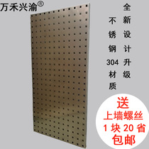 304 stainless steel kitchen hole board universal board Household universal board Tool hook multi-function storage rack customization