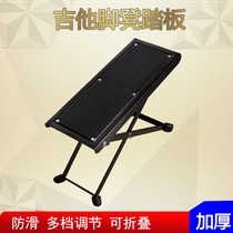 Guitar footstool Folk acoustic guitar foot pedal Classical guitar foot pedal tripod Four-speed adjustable foot pedal