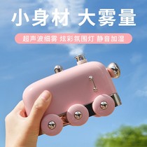 Retro Small Train Air Humidifiers Incense for Home Silent Large Spray Bedroom Swing room Office Desktop Small Mini Dormitory Student 2022 Net Red New Cute Girl Presents