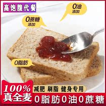 Buckwheat Black Whole Wheat Bread Weight Loss Special Meal Food 0 Fat No Cane Sugar 0 Oil Coarse Cereals Chiasseed