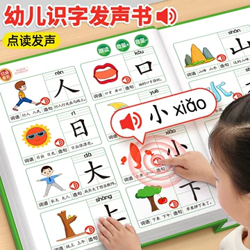 会说话识字大王-会说话识字大王促销价格、会说话识字大王品牌- 淘宝