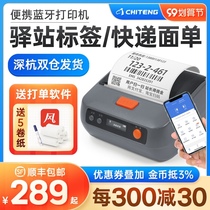 Station label printer portable Bluetooth thermal universal excellent speed package wrap man to pick up the shopkeeper easy to send and send mother rabbit Hi supermarket Courier 100 Storage code express order printer