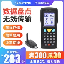 Chiteng CT1000 data inventory machine Wireless scanning gun Barcode data collector PDA handheld terminal
