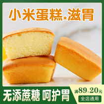 Xiaomi cake sugar-free snacks soft bread nutrition stomach breakfast food diabetes pregnant women special office workers