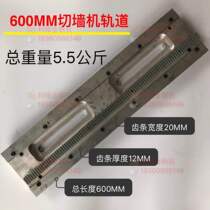 Wall saw 60cm 80cm 2 4 meters rail concrete cutting machine waterproof cover aluminum cover cutting Wall machine runway