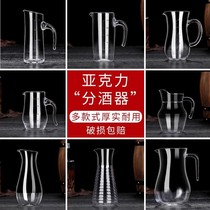 PC acrylic wine dispenser white wine plastic anti-fall red wine decanter wine jug can not break the pot pot with scale