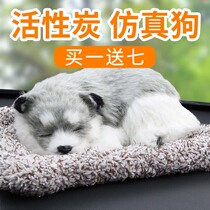 Car Interior Accessories Pendulum to taste Charcoal Bag FORMALDEHYDE VEHICULAR REAR WINDOW CLOG PUPPY DOG CUTE PLUSH GRAND TOTAL