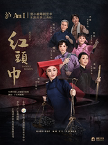 Modern Cantonese opera Red Headscarf