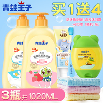 Frog Prince childrens shampoo Shower gel Two-in-one baby toiletries Baby female bath