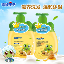 Frog Prince children shampoo shower gel 3-15 years old boy girl child baby no silicone oil shampoo wash