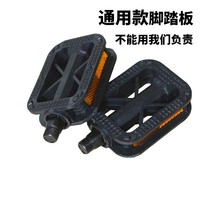 Bicycle accessories universal bicycle pedals flying old-fashioned bicycle pedals bicycle riding accessories