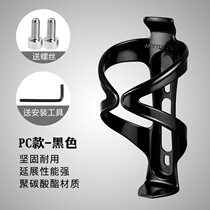 PC high strength mountain bike water bottle rack pvc super tough water bottle rack equipment accessories