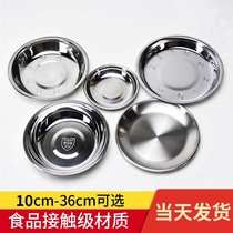 Stainless steel plate disc dish dish household round iron plate shallow plate small plate plate tray flat side dish commercial